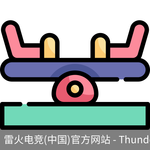 雷火电竞